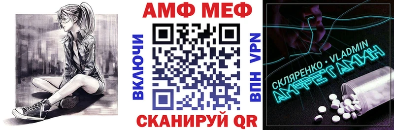 АМФЕТАМИН VHQ  дарнет шоп  Власиха 