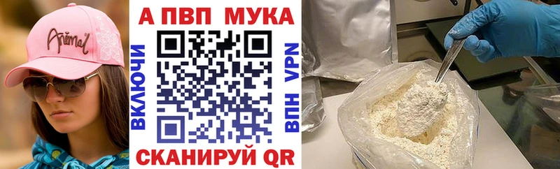 Alpha-PVP Соль darknet телеграм Власиха где купить наркотик