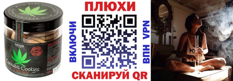 Еда ТГК конопля  магазин продажи наркотиков  Власиха 