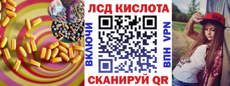 LSD-25 экстази кислота  Власиха 