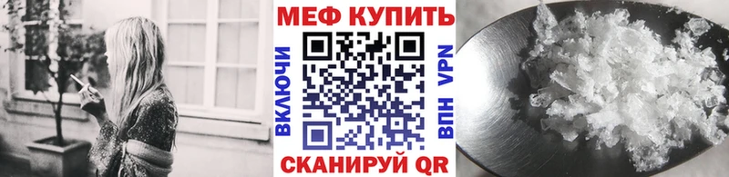 Мефедрон mephedrone  цена наркотик  Власиха 