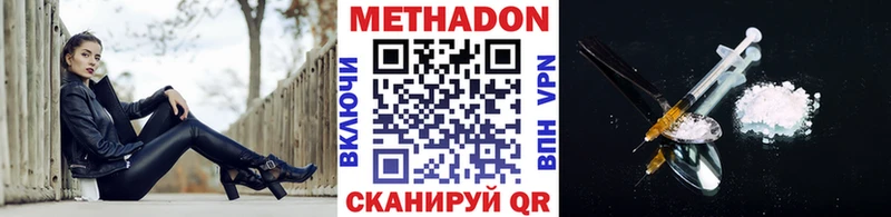 МЕТАДОН methadone  Власиха 