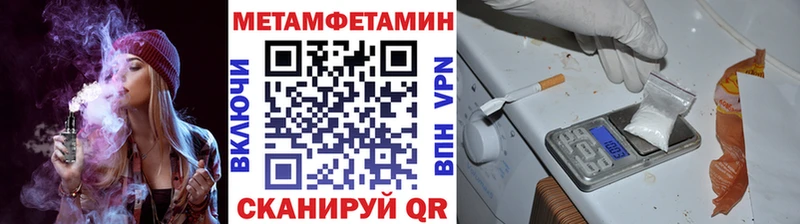 Метамфетамин пудра  продажа наркотиков  Власиха 